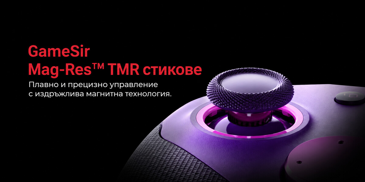 Магнитни TMR стикове в Plum Purple