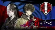 Yurukill: The Calumniation Games - Deluxe Edition [Nintendo Switch]
