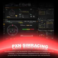 PXN VD4 Direct Drive Волан + стойка за бюро