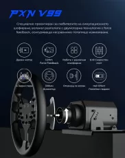 PXN V99 Волан за PS5