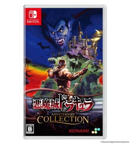  Castlevania Anniversary Collection  [NINTENDO SWITCH]