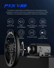 PXN V99 Волан PS5