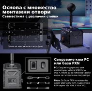PXN SF SH скоростен лост