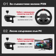 PXN A7 скоростен лост