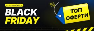 Black Friday 2026